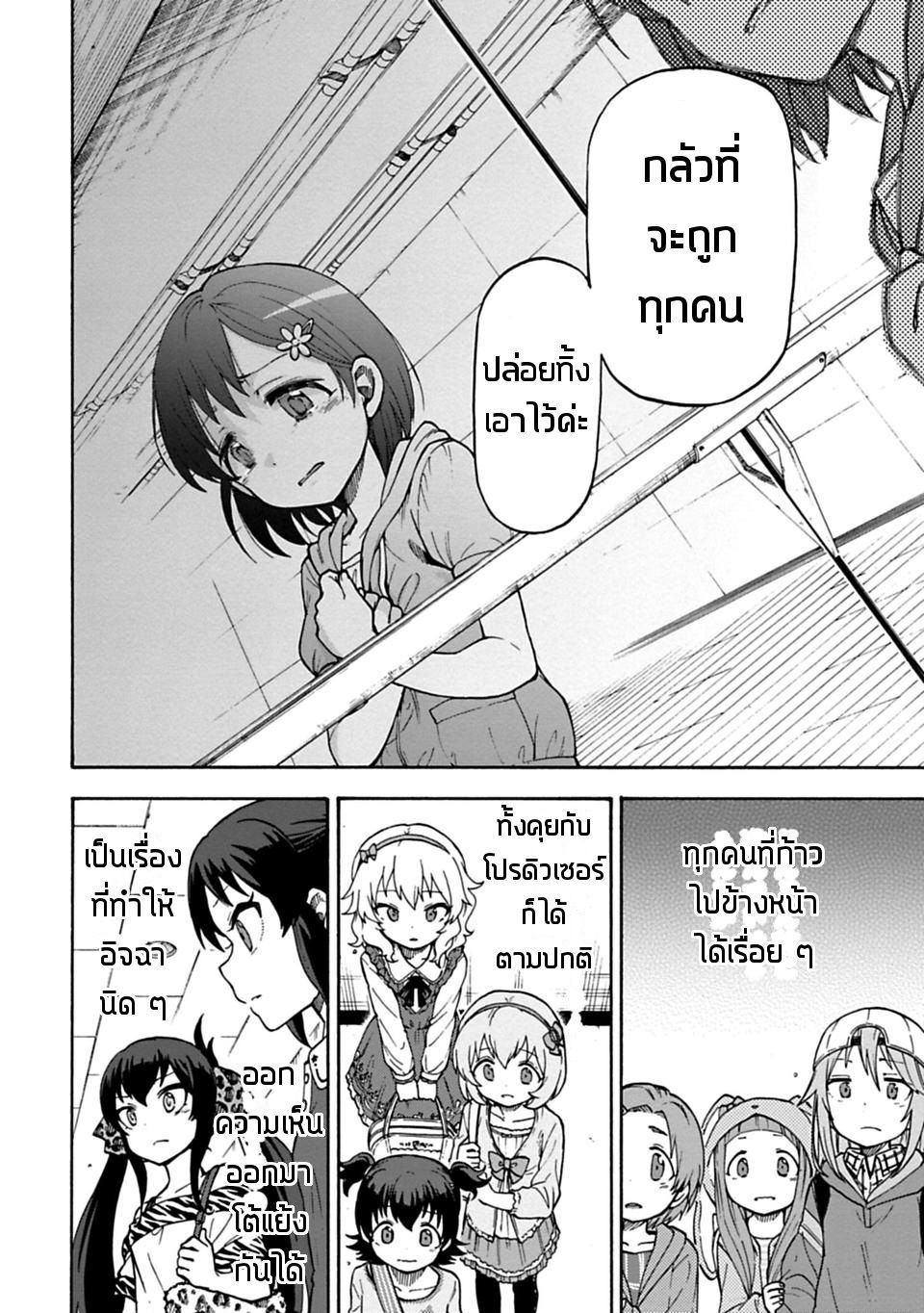 Idol M@ster Cinderella Girls U149 18-ซาซากิ จิเอะ (3)(ครึ่งแรก)
