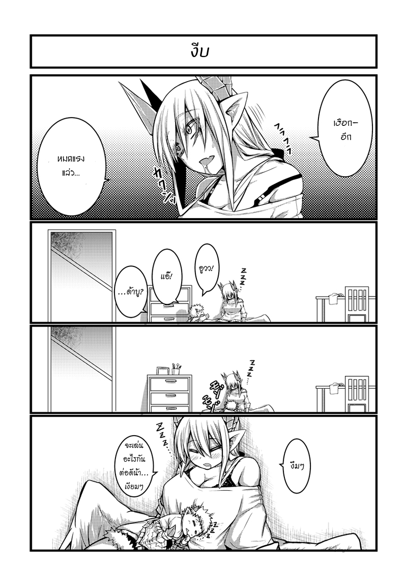 Musuko ga Kawaikute Shikataganai Mazoku no Hahaoya 2-2