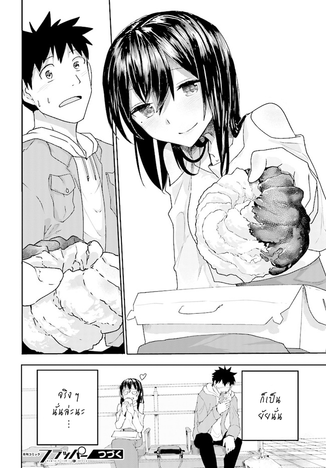 Osananajimi ni najimitai 2-ฉันเองก็โตเป็นผู้ใหญ่แล้วนะ?
