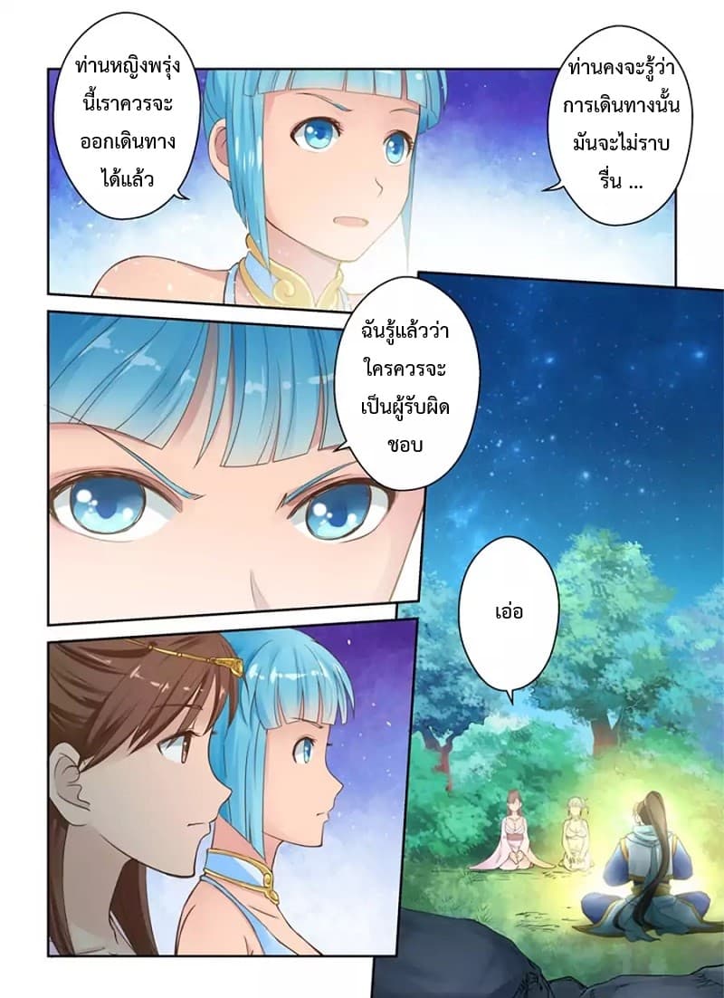 Holy Ancestor 6-6