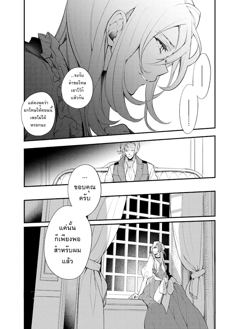 Koushaku Reijou no Tashinami 37-37