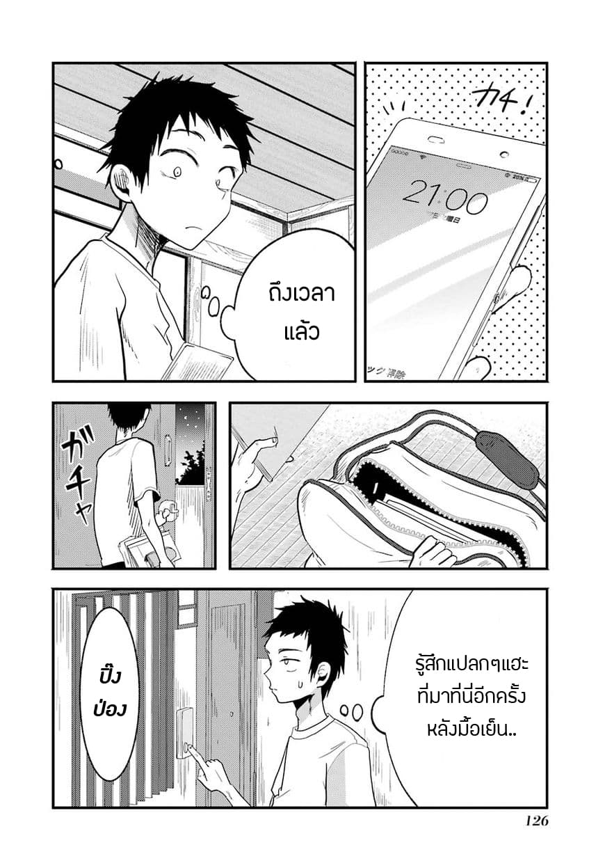 Yakumo-san wa Edzuke ga Shitai. 13-มาสนุกกับการเรียนภาษาอังกฤษกันเถอะ