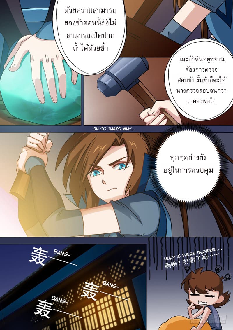 Spirit Sword Sovereign 29-29