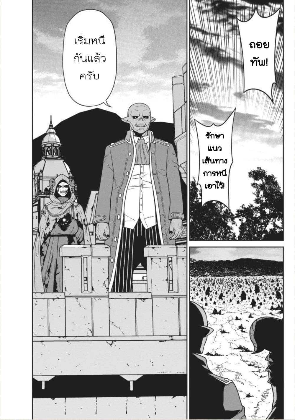 Maou-gun Saikyou no Majutsushi wa Ningen datta เมื่อมนุษย์ได้มาสร้างฮาเร็มในทัพจอมมาร 3-3