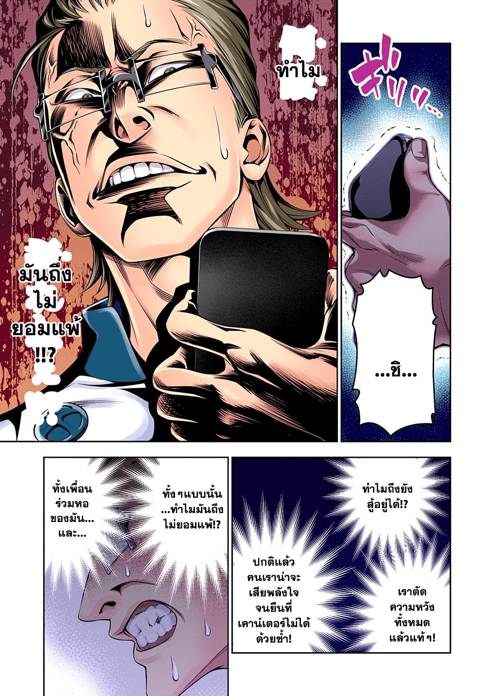 Shokugeki no Soma 143-การต่อสู้เริ่มขึ้นแล้ว