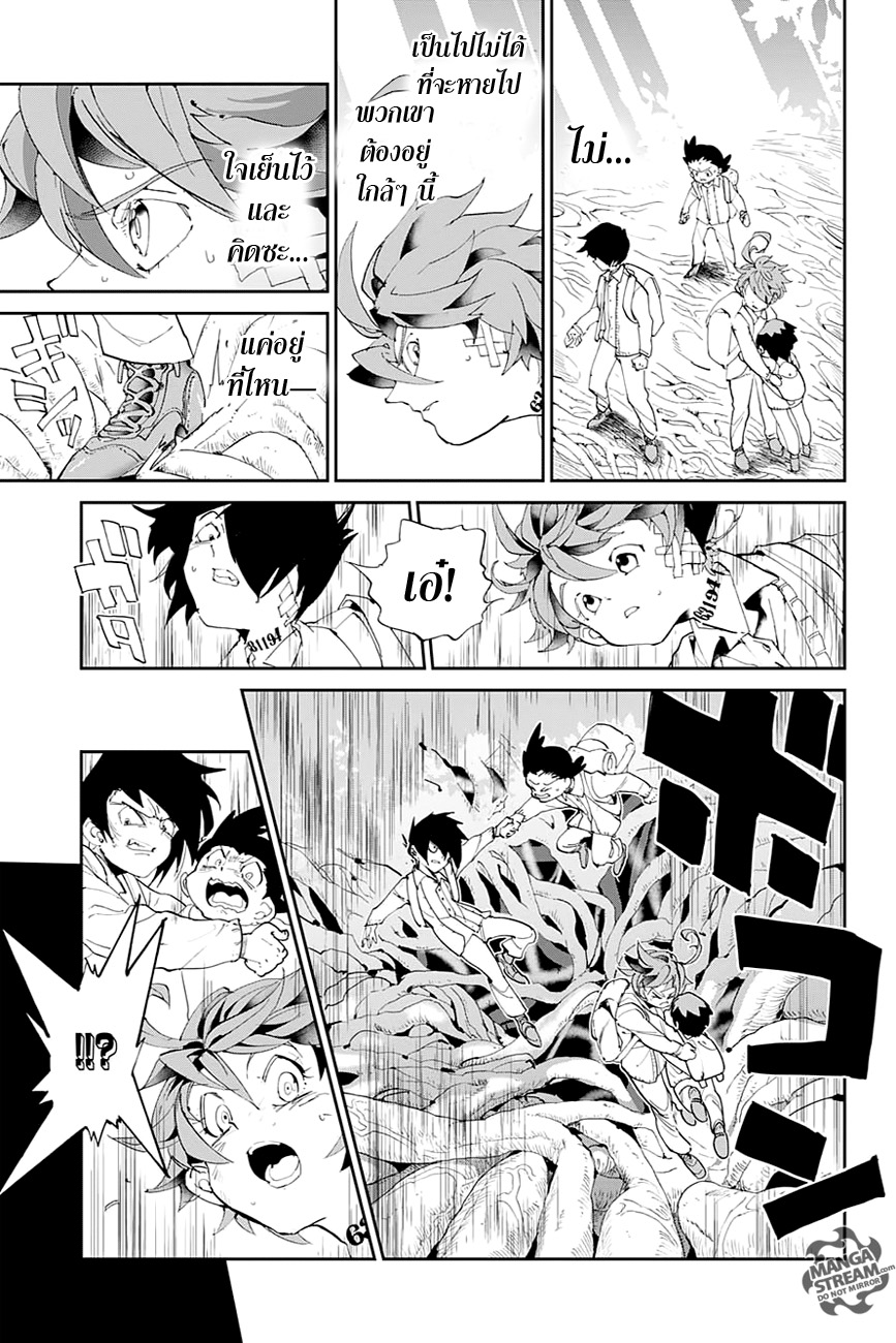 The Promised Neverland 39-สิ่งที่ไม่คาดคิด