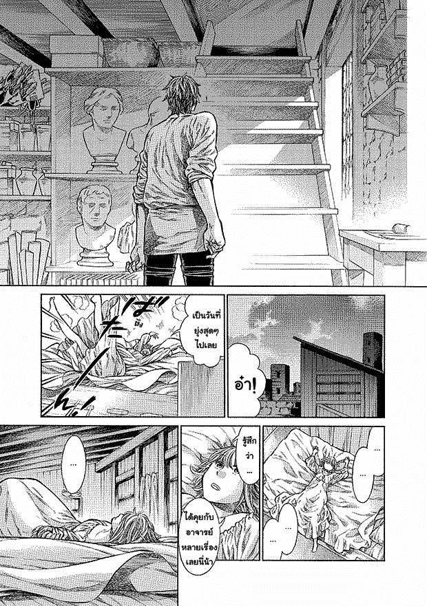 Arte 12-เงื่อนตาย (3)