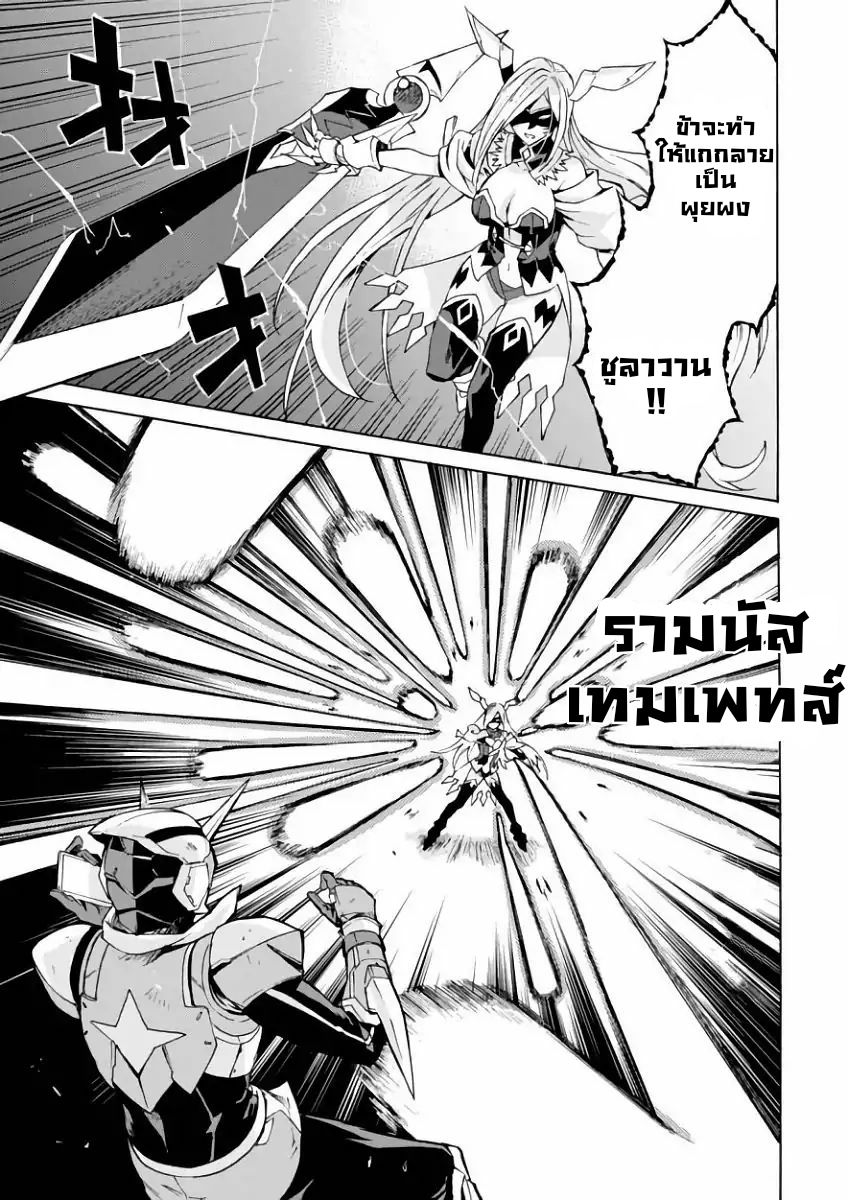 Love Fighter Shuravan 2-2