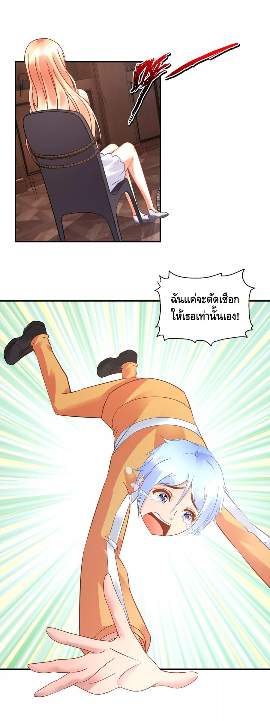 The Master Servant in The City ซินแสเกรียนเซียนฮวงจุ้ย 45-45