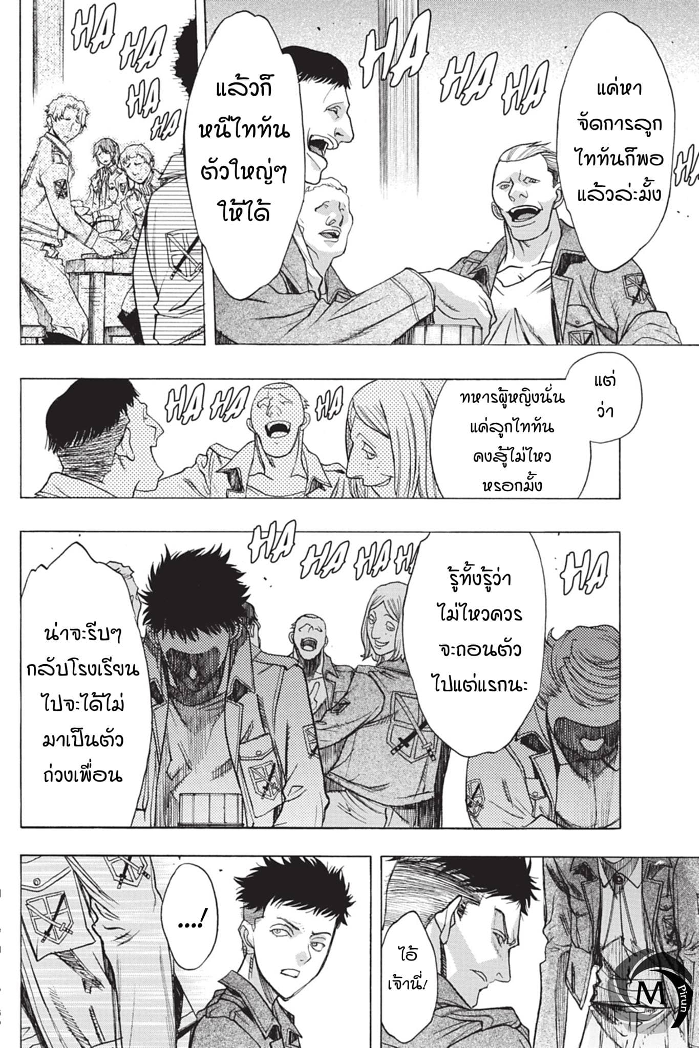 Attack on Titan - Before the Fall 43-จุดเริ่มต้นของการฟื้นฟู