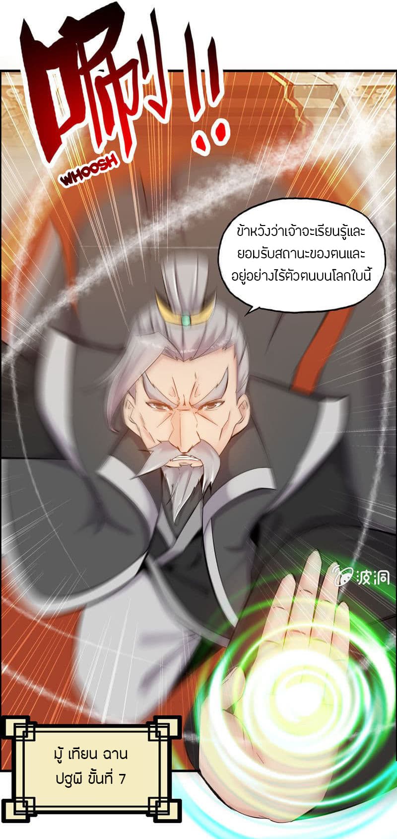 Vengeance of the Heavenly Demon 1-1
