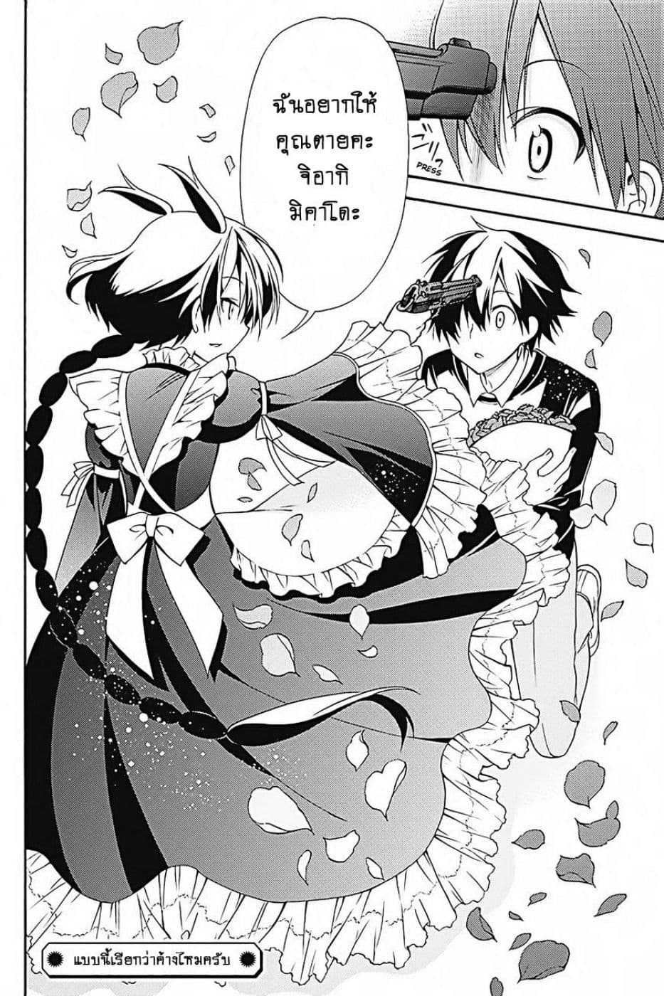Kyou no Cerberus 32-ไปปาร์ตี้คริสต์มาสกันเถอะ