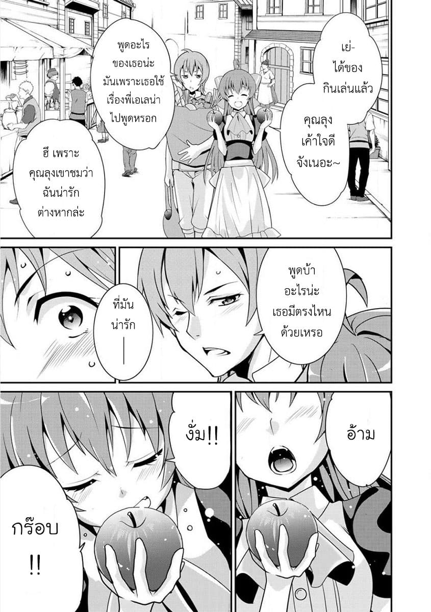 Saikyou no Kurokishi♂, Sentou Maid♀ ni Tenshoku shimashita อัศวินดำสุดแกร่ง เกิดใหม่เป็นเมดนักสู้ 1-เมดมาเรีย