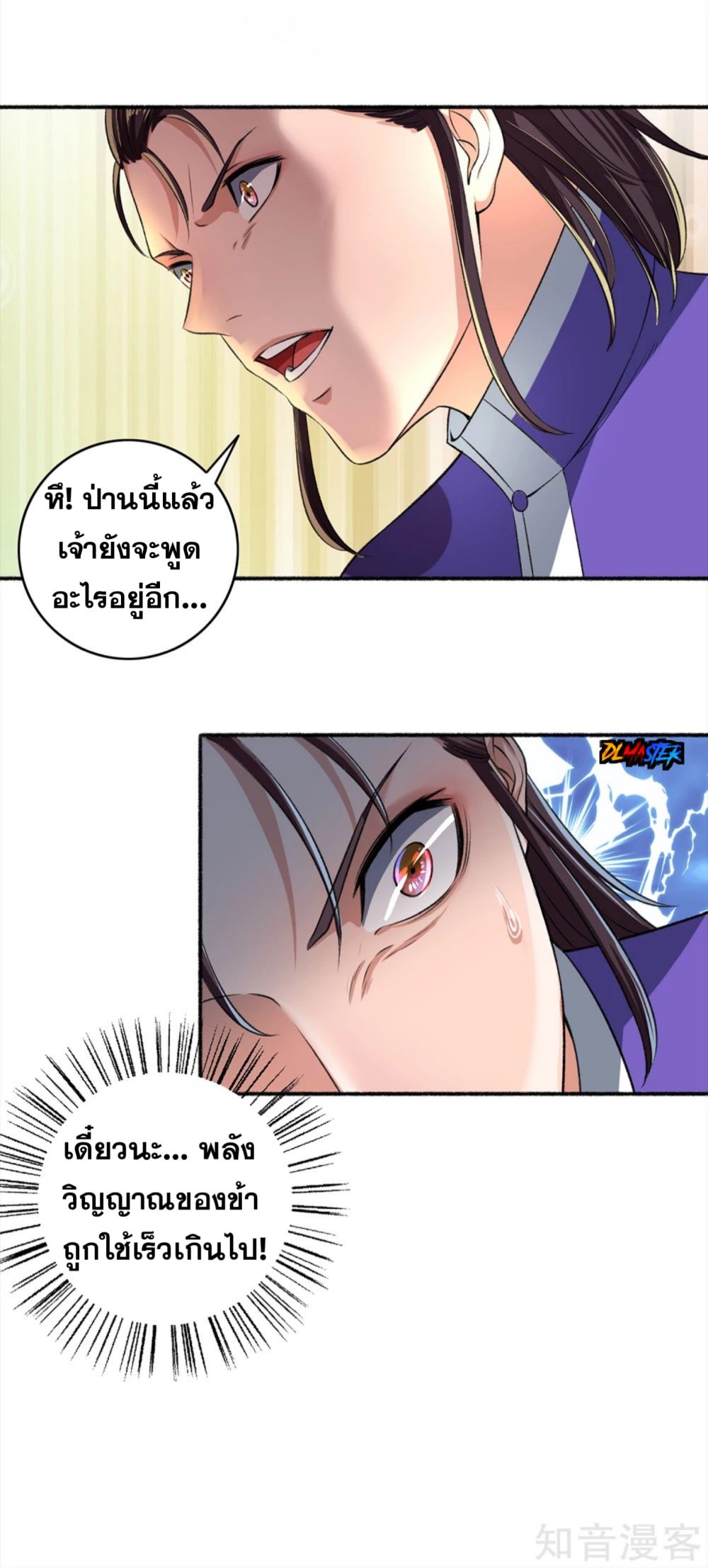 The Peerless Concubine 43-43