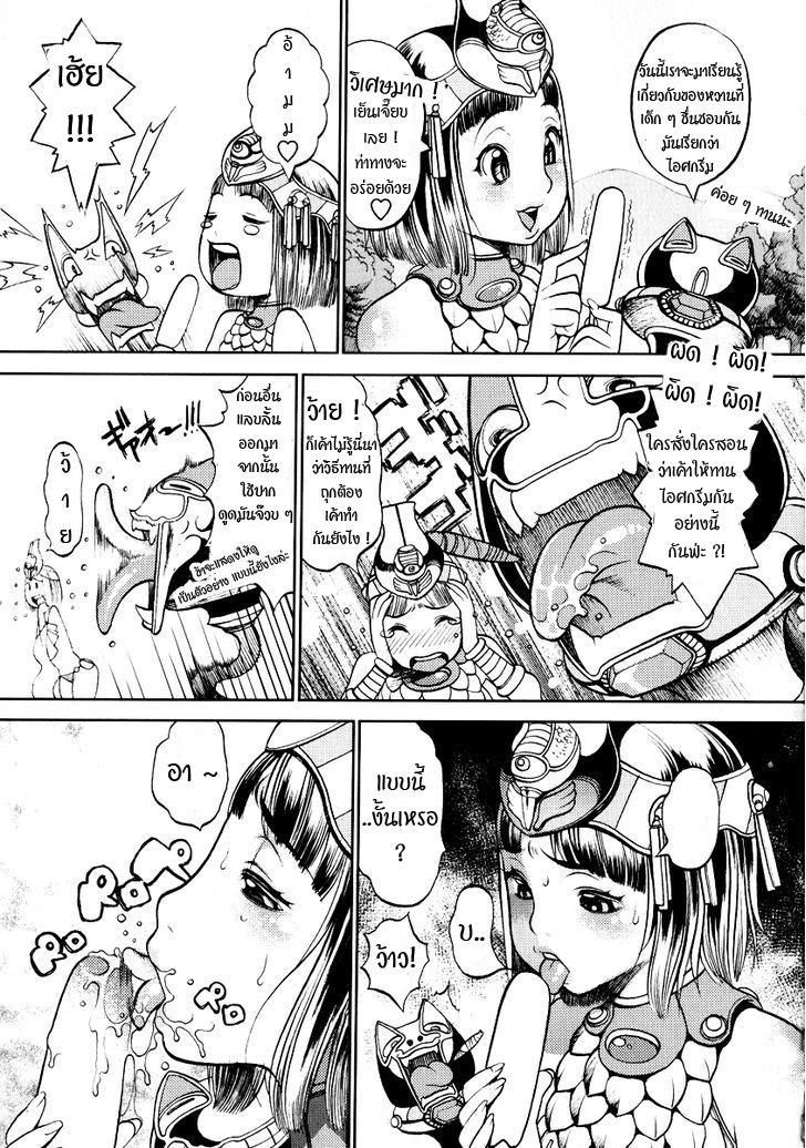Queen's Blade Anthology Comics 3-GJ Menace!
