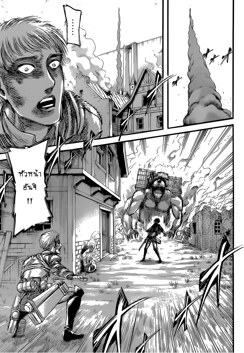 Attack on Titan 83-ขวาน