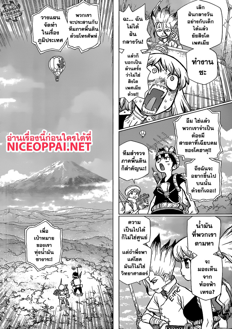 Dr.Stone 90-New World Map