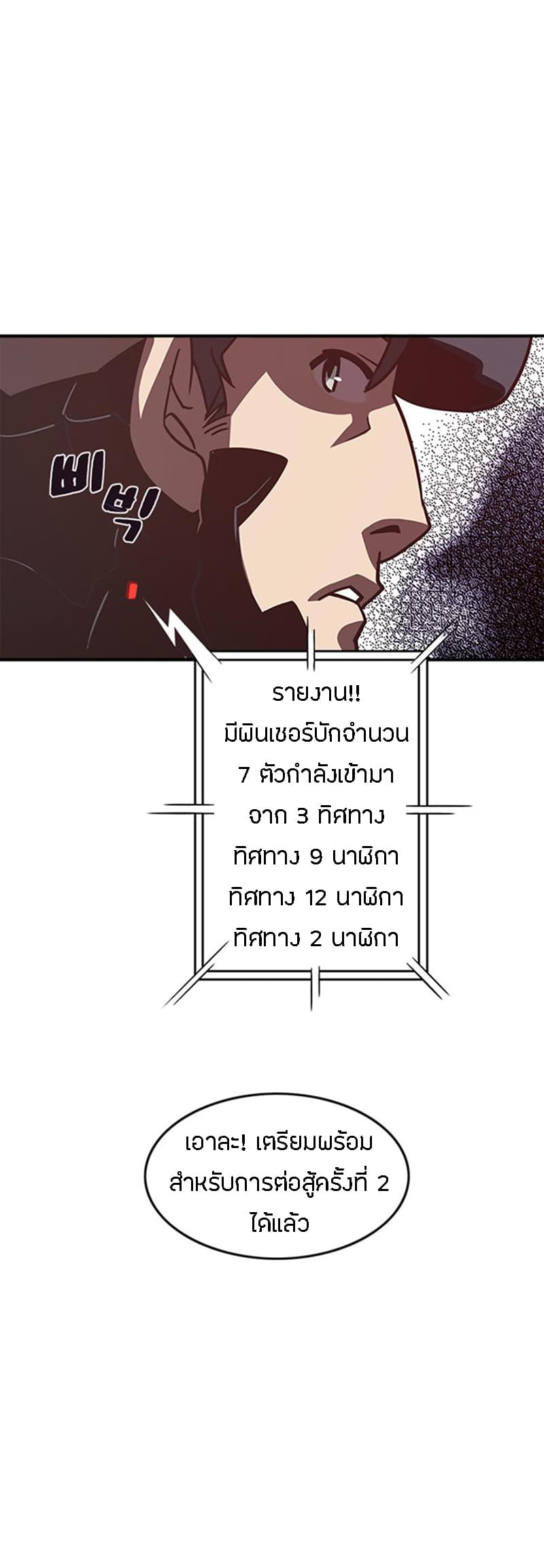 I Am The Sorcerer King 13-13