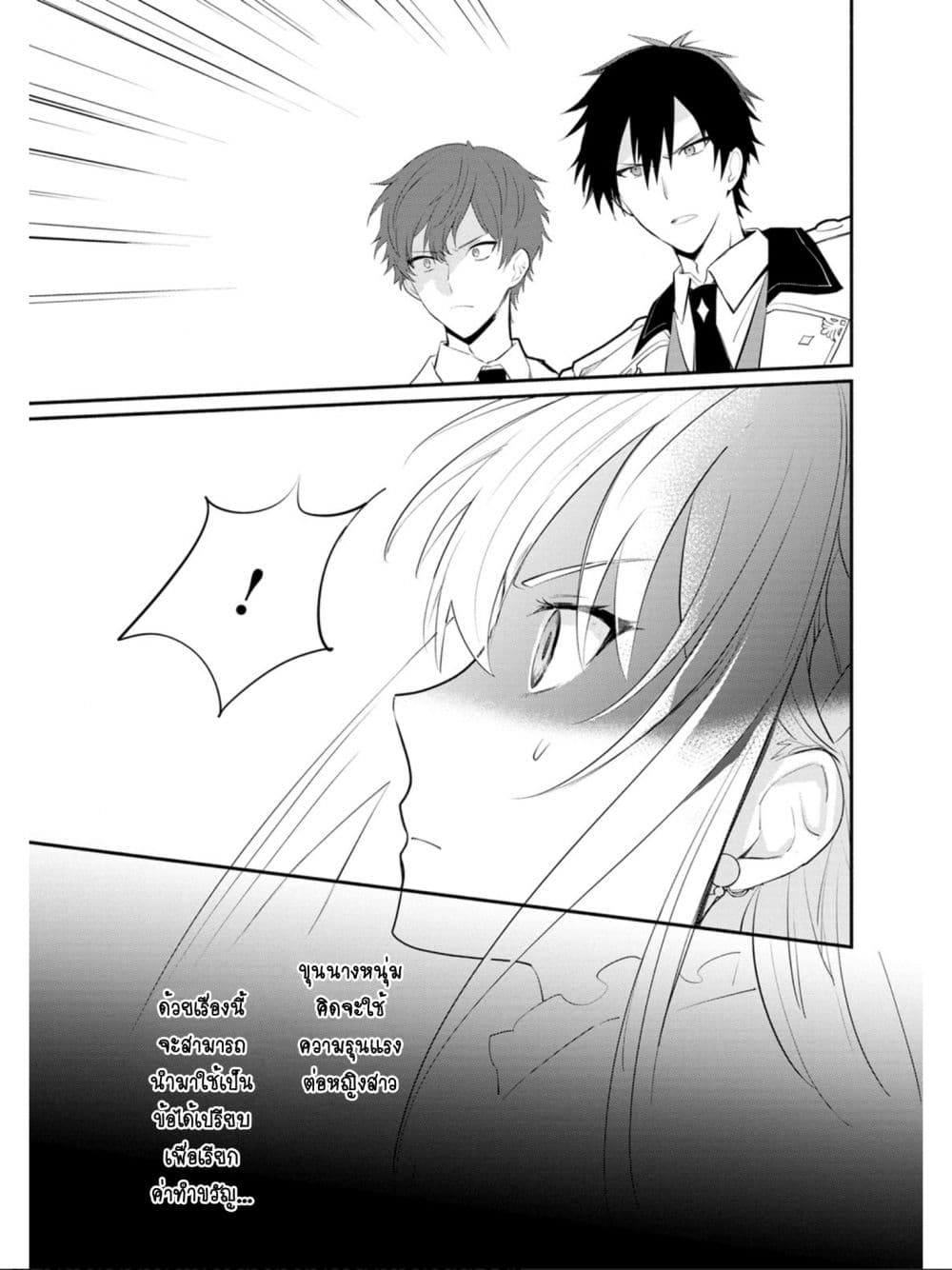 Mochiron, Isharyouseikyuu itashimasu! จะขอเรียกค่าทำขวัญให้ได้เลยค่ะ!!! 13-13
