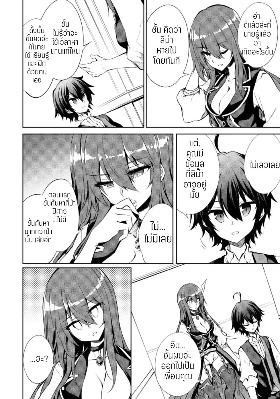 Moto Saikyou no Kenshi wa, Isekai Mahou ni Akogareru 10-10