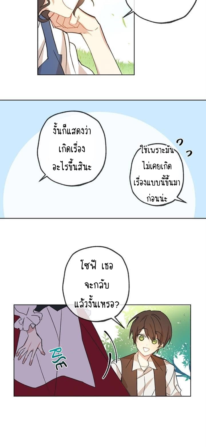 Romance Sonata 1-1