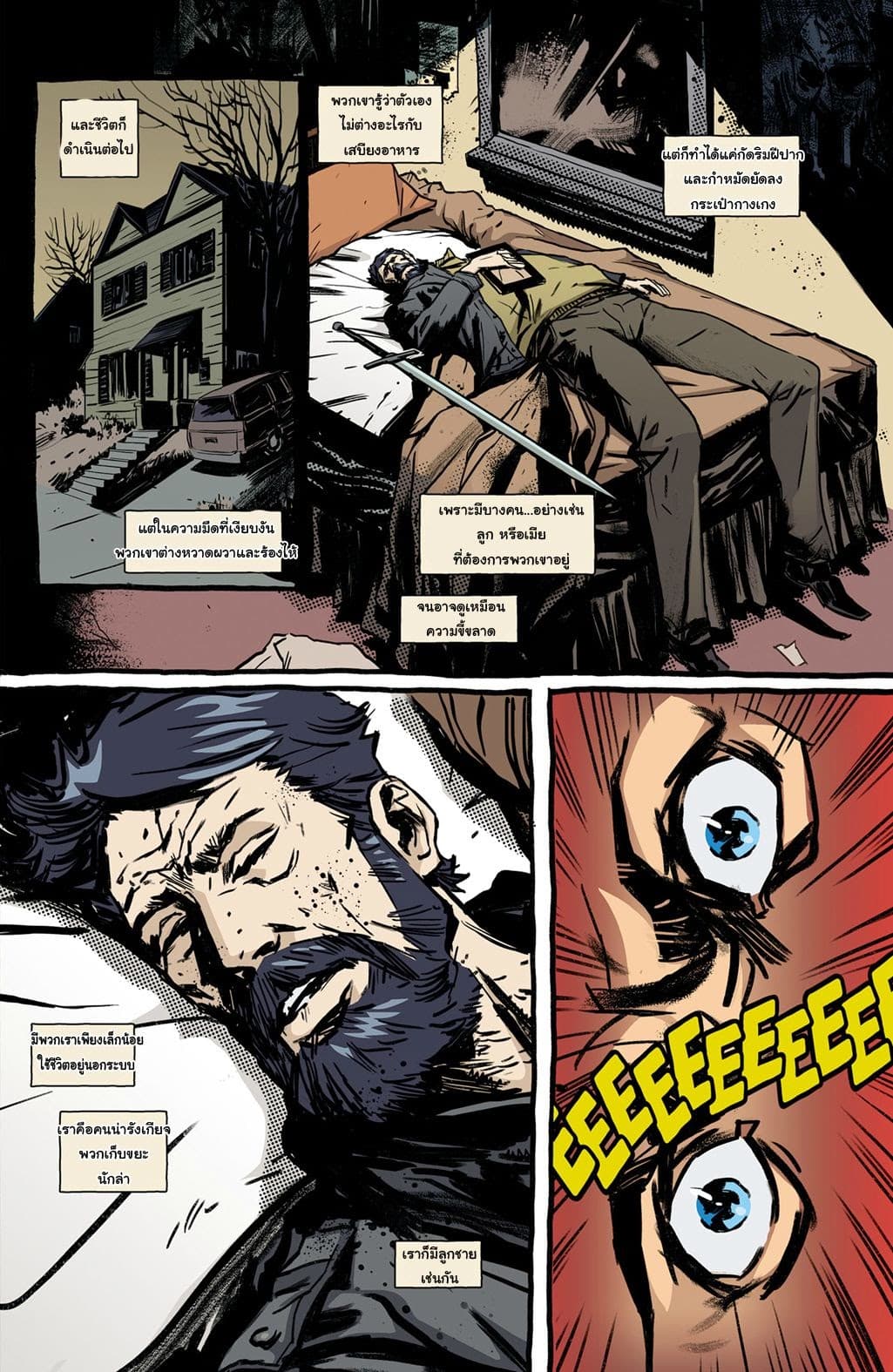 The Strain: The Night Eternal 1-1