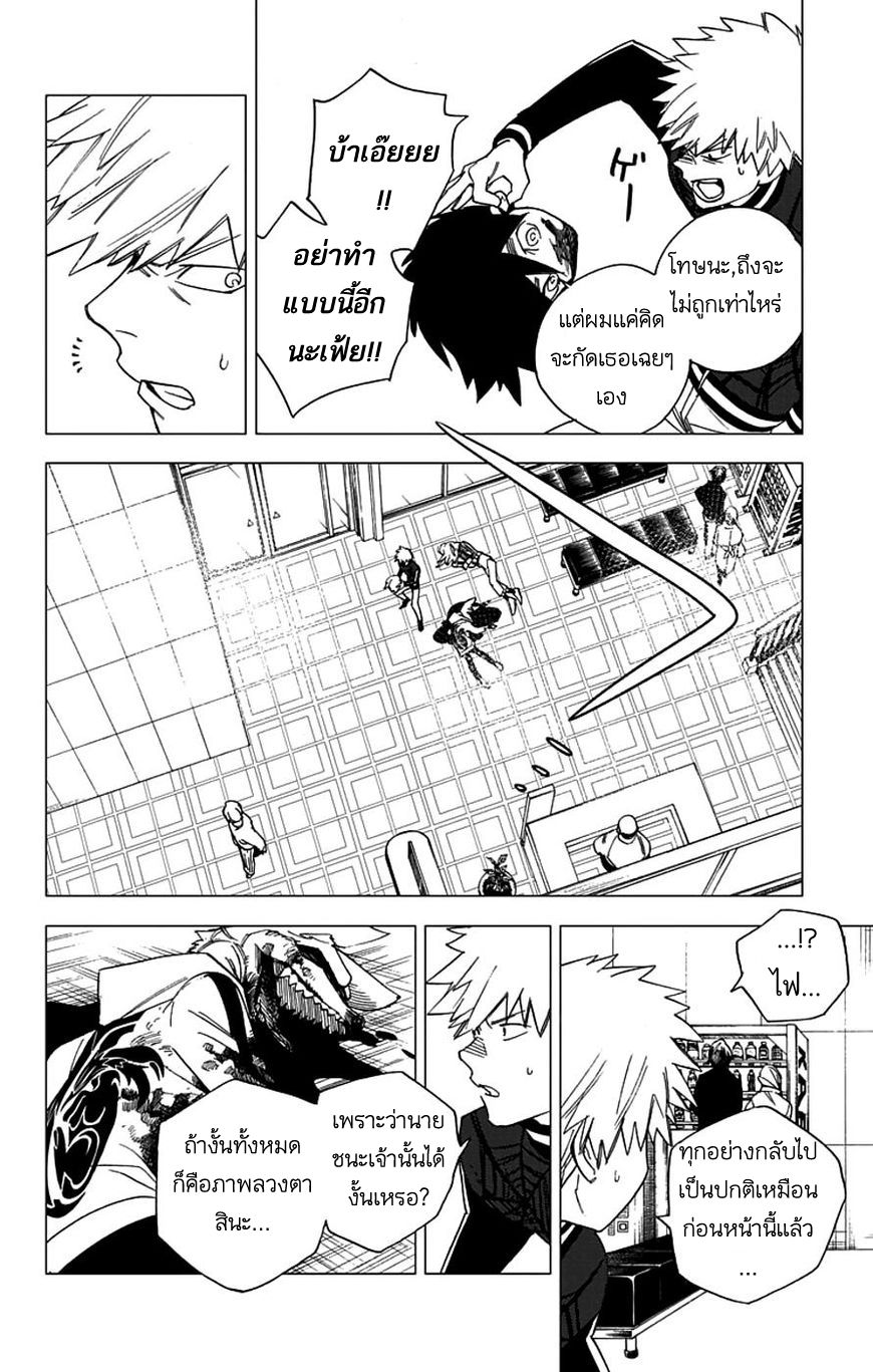 Kemono Jihen 4-4