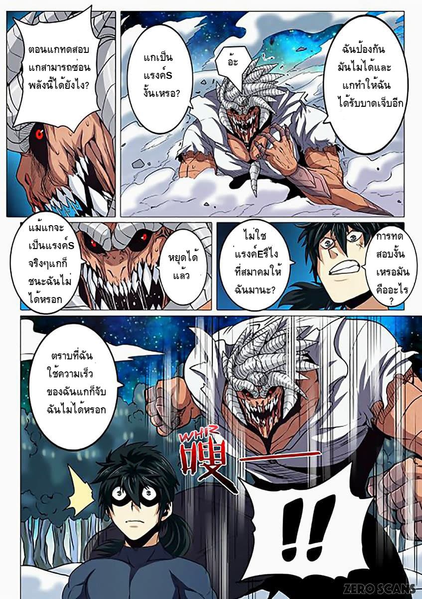 Hero? I Quit A Long Time Ago ฮีโร่น่ะหรอ? ฉันเลิกเป็นมานานแล้ว 26-26