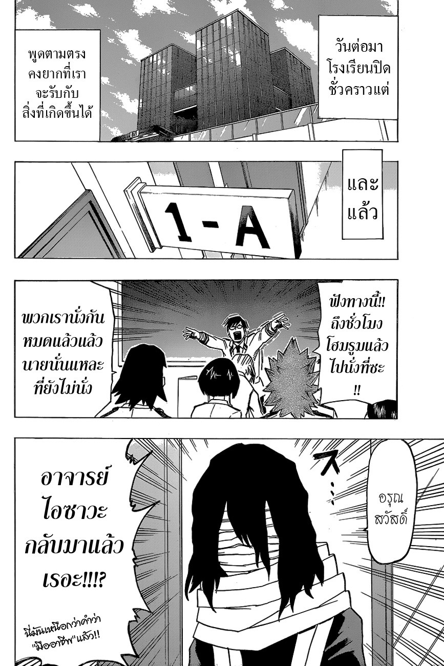 Boku no Hero Academia 21-TH-สิ่งที่อยู่เต็มอกของแต่ละคน