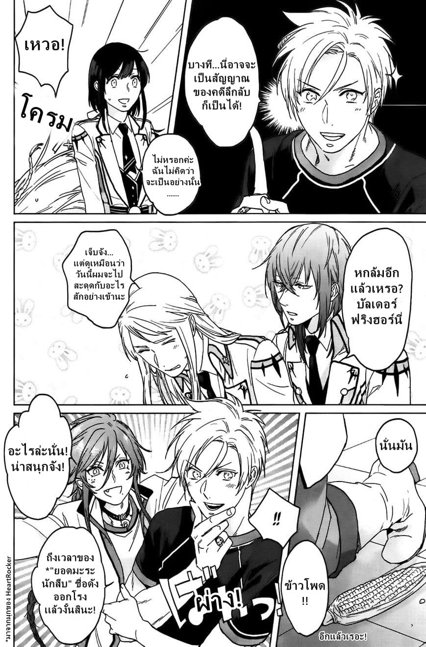 Kamigami no Asobi 8-8