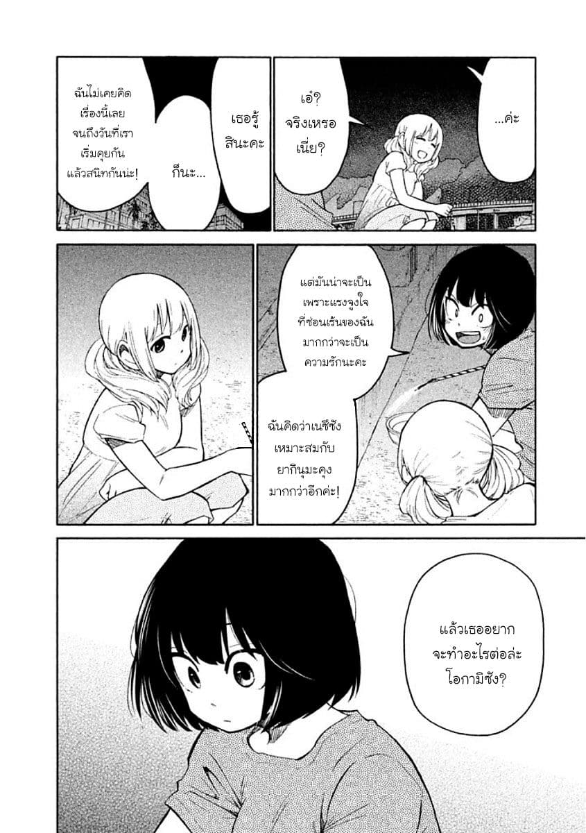 Oogami-san, Dadamore desu 10-ประสบการณ์ครั้งหนึ่งในฤดูร้อน