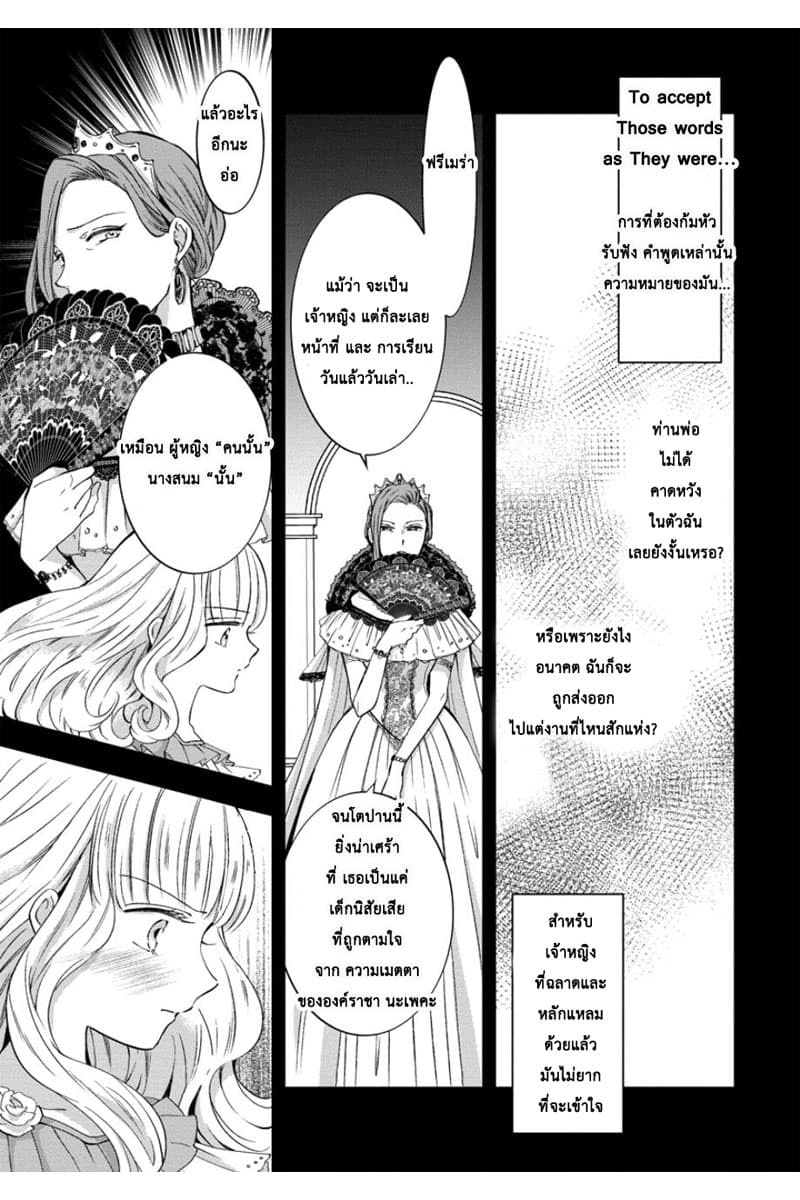 I Was Reincarnated, and Now I'm a Maid! 2-2