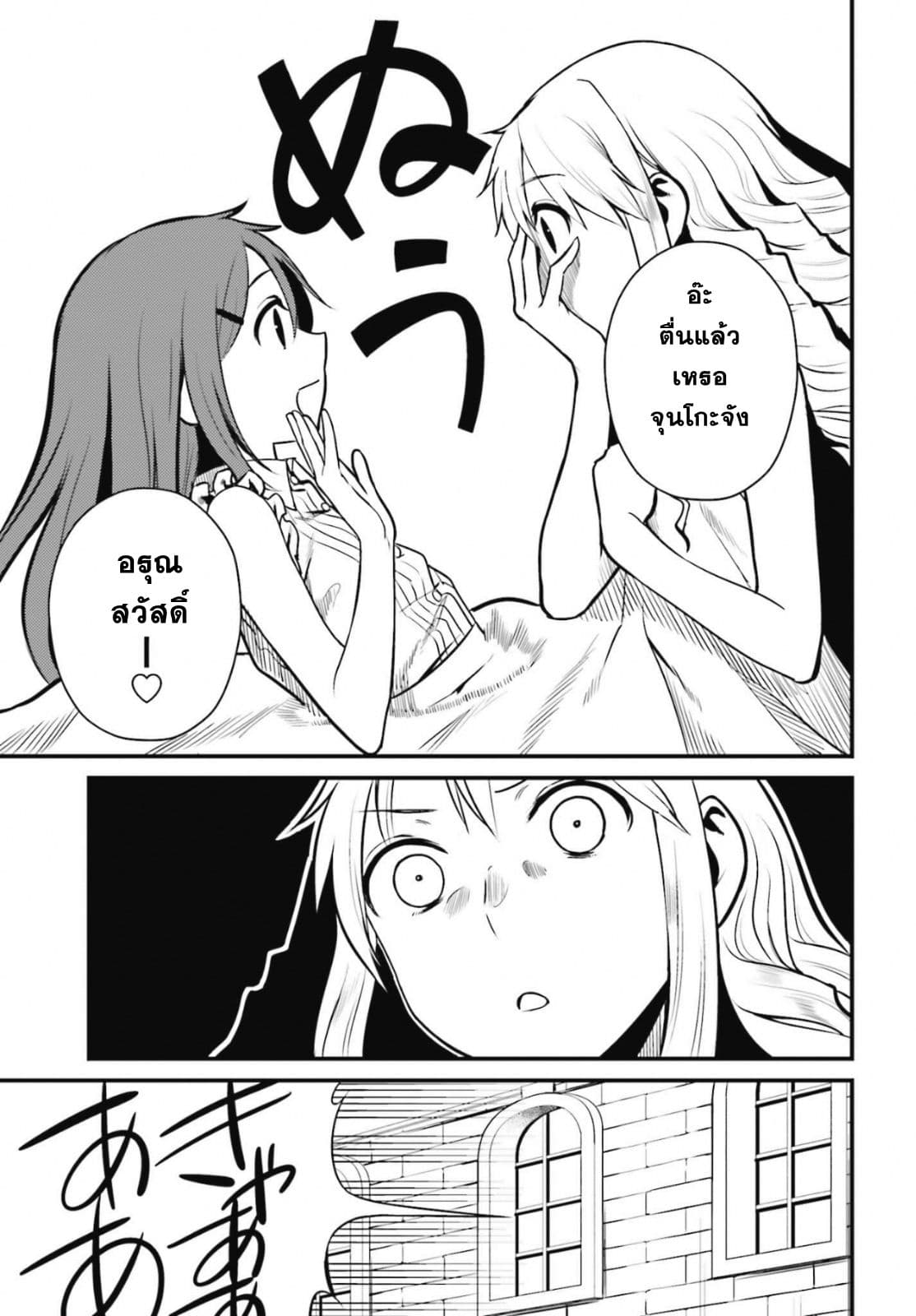 Toaru Kagaku no Railgun Gaiden - Astral Buddy 2-2