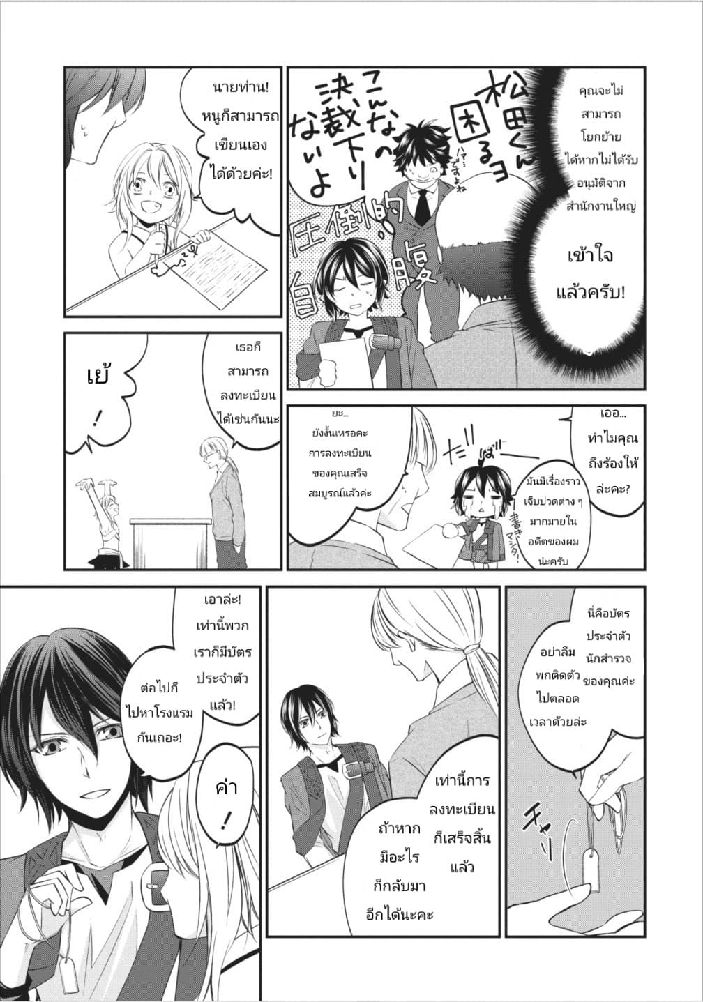 Arafoo Shachiku no Golem Master 3-3