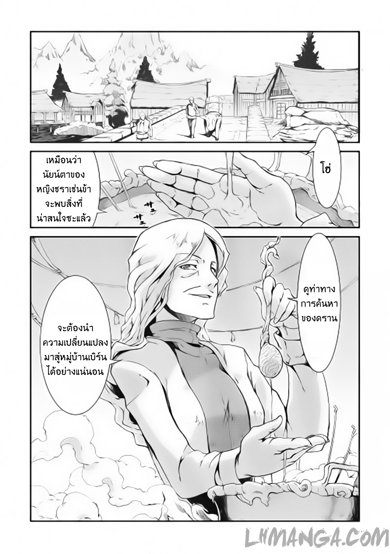 Sayonara Ryuusei, Konnichiwa Jinsei 3-รสชาติของความสุข