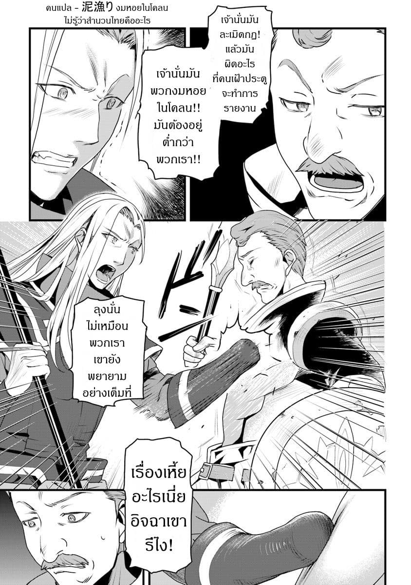 Yakudatazu Skill ni Jinsei o Sosogikomi 25-nen, Imasara Saikyou no Boukentan Midori Kashi no Akira 4-4