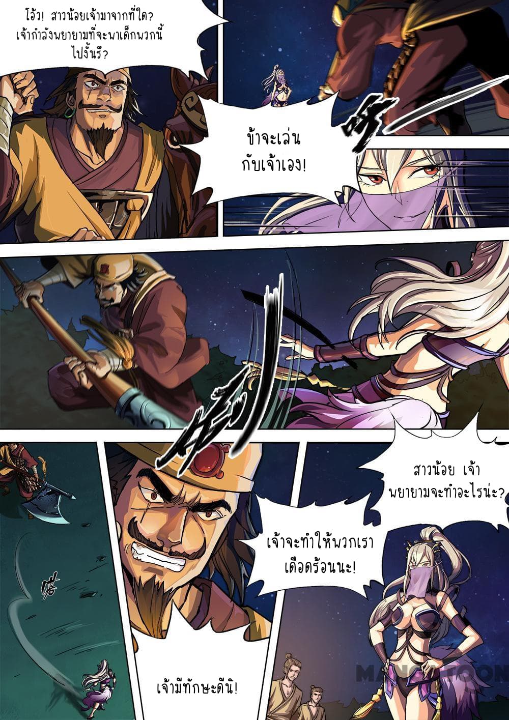 A Three-Kingdom Dream 3-3