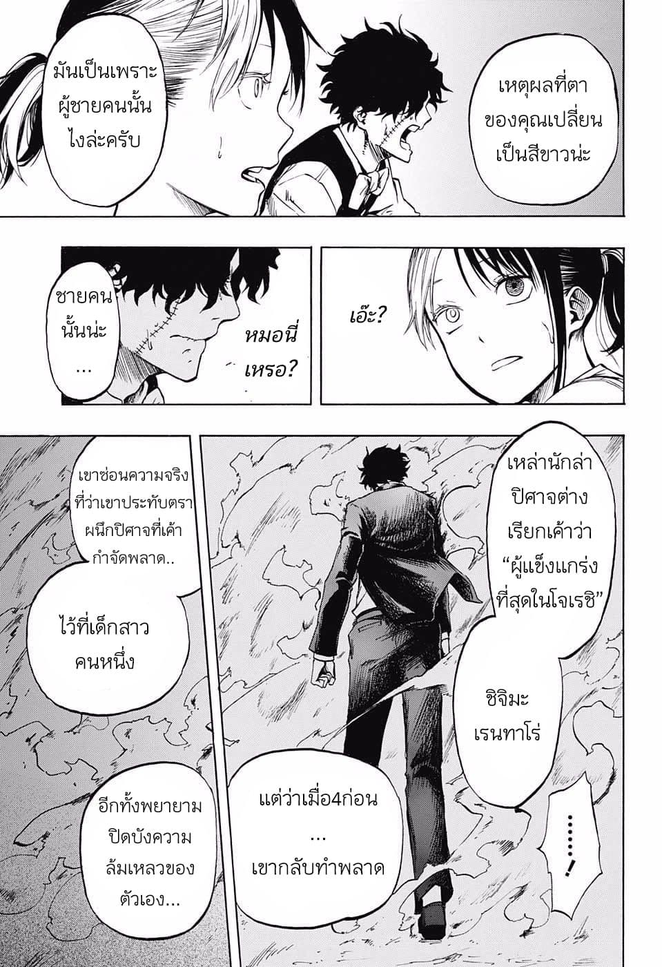 Joreishi Rentaro no Yakusoku 1-1
