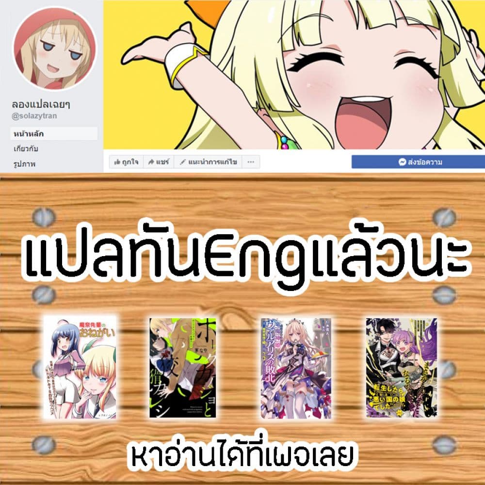 Tensei Shitara Warui Kuni no Musume Deshita 3-3