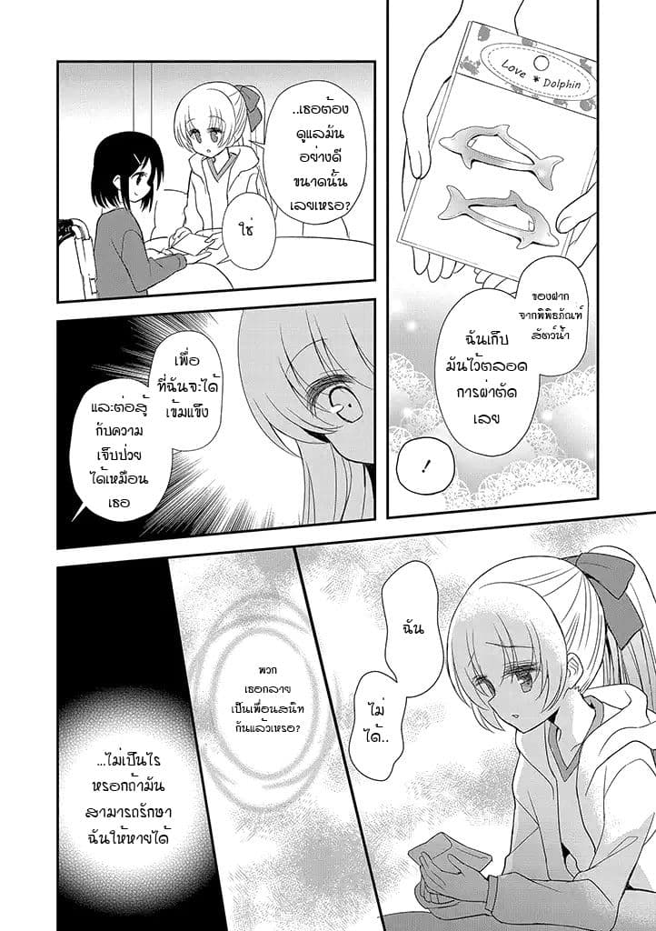 Mikazuki no Carte 15-15