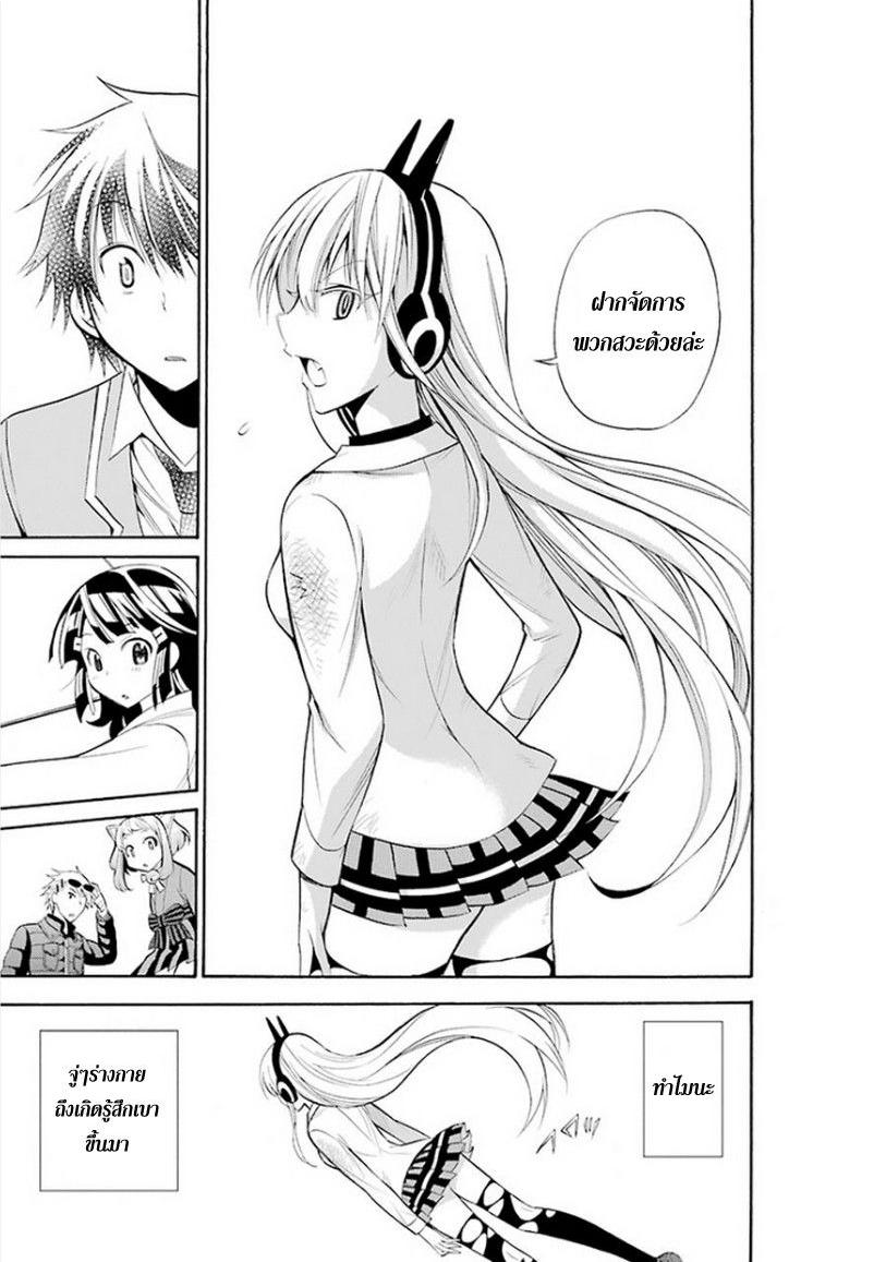 Kyou no Cerberus 10-ใจของชิโรกาเนะ