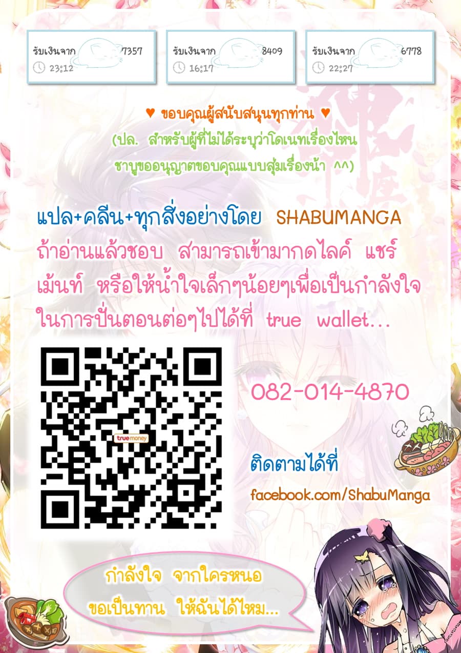 Shen Yin Wang Zuo ผนึกเทพบัลลังก์ราชันย์ 83.3-83.3