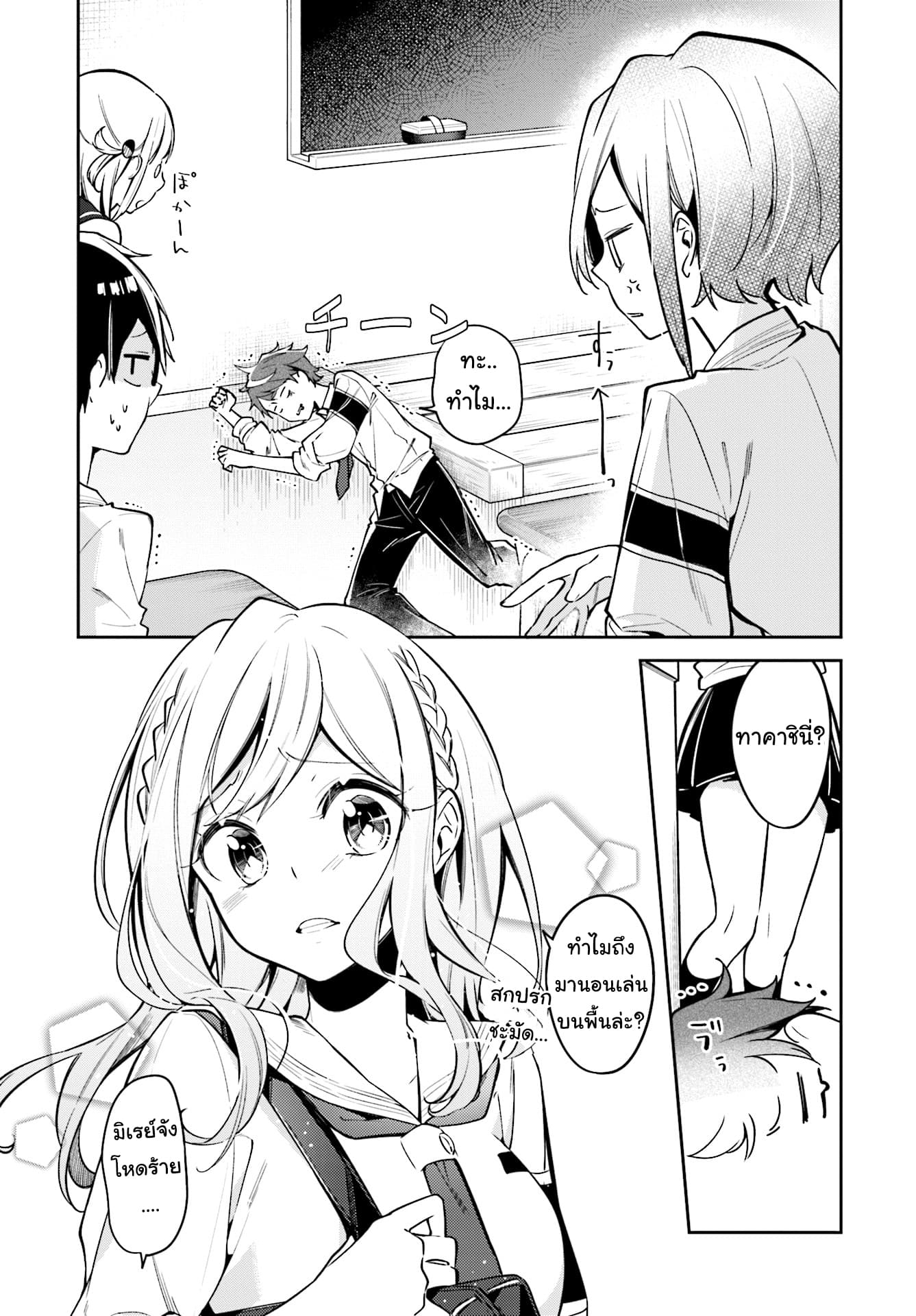 Himari no Mawari 7-ฮารุกิอยากจะรีบกลับบ้าน