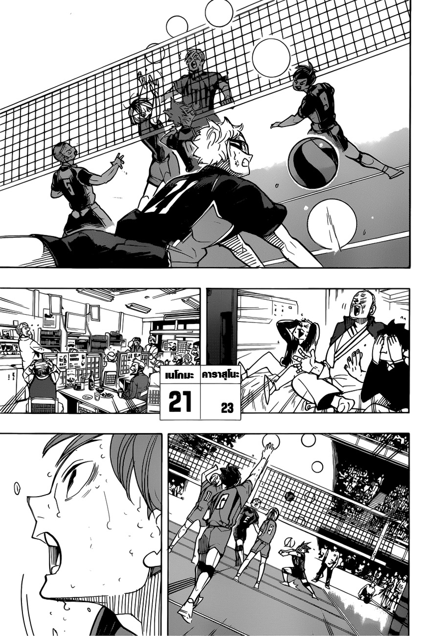 Haikyuu!! 323-ศึกสุดท้าย
