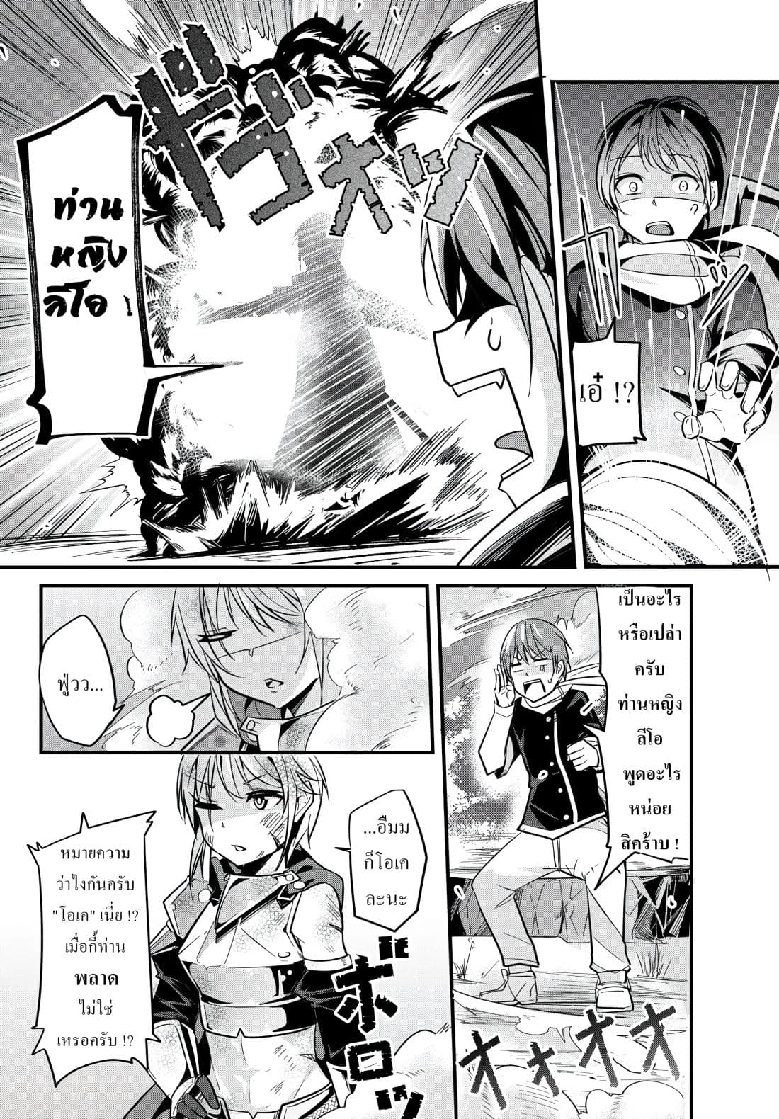 Ima Made Ichido mo Onna Atsukaisareta koto ga nai Onna Kishi wo Onna Atsukai suru หน้าท้องคุณอัศวิน 4-อัศวินกับการใช้เวทย์มนต์