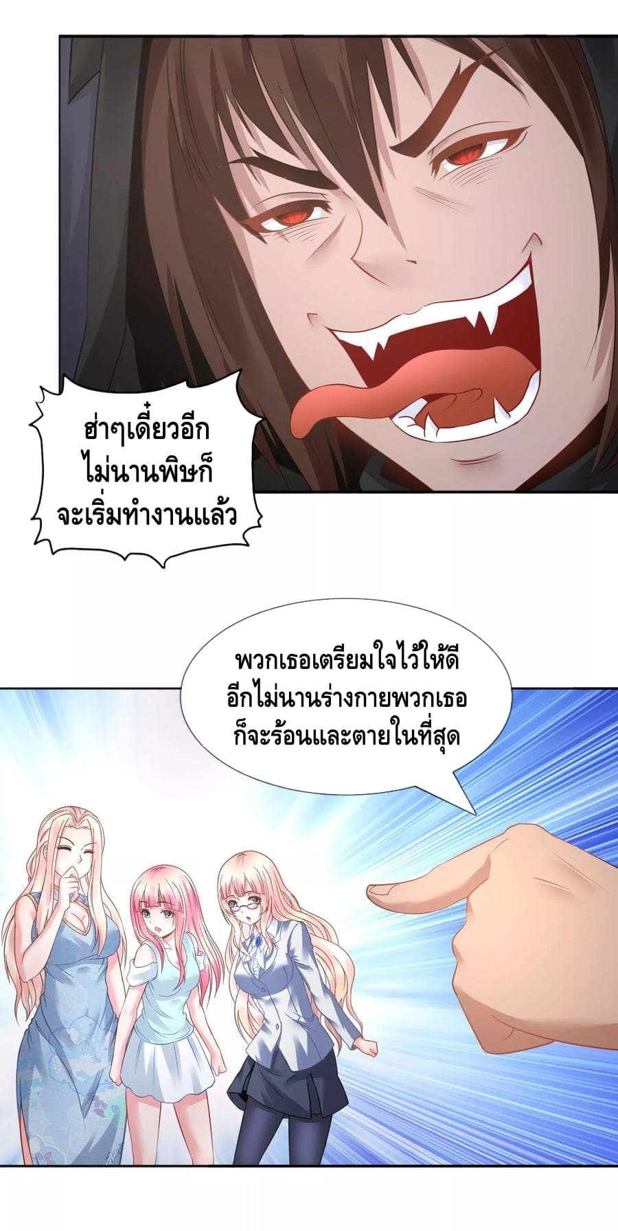 The Master Servant in The City ซินแสเกรียนเซียนฮวงจุ้ย 22-22