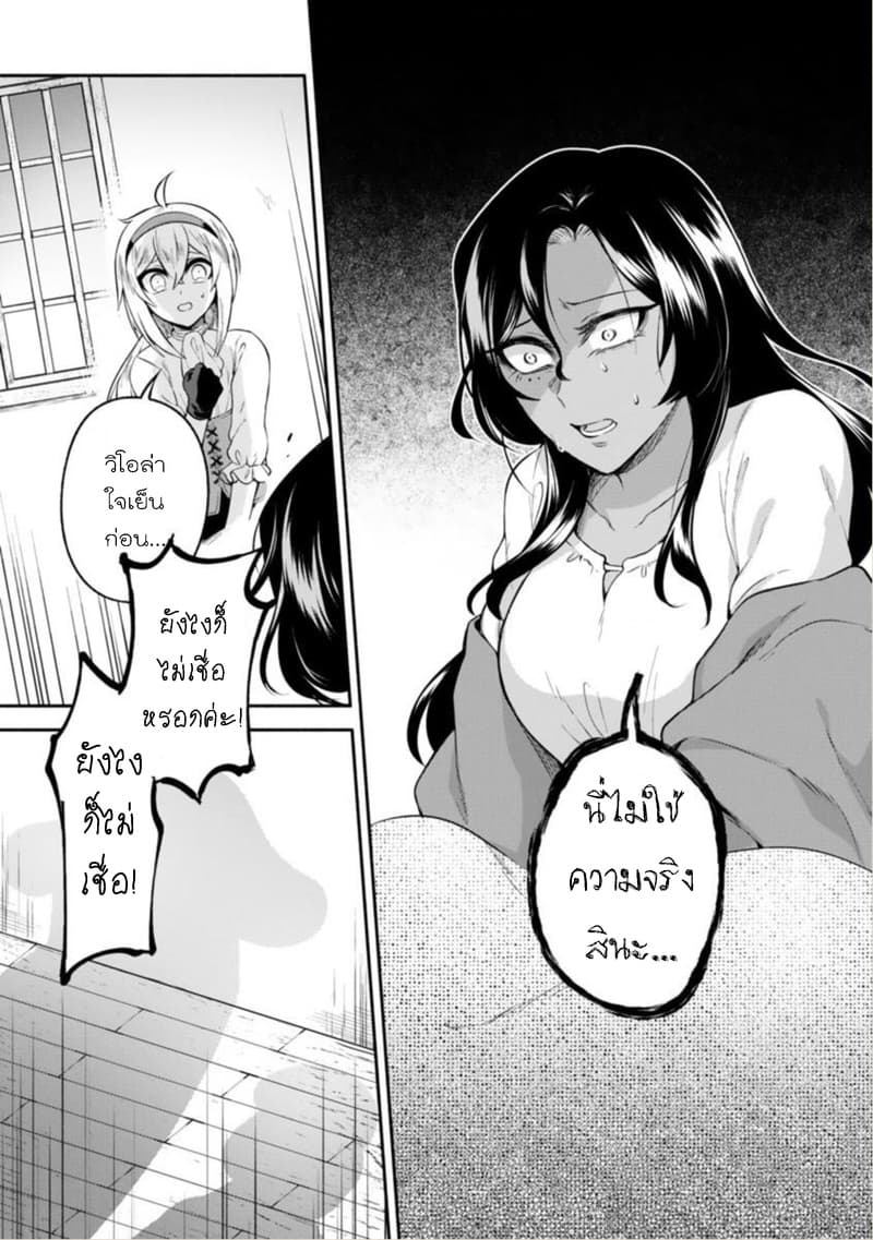 Dekoboko Majo no Oyako Jijou ครอบครัวเพี้ยนๆของแม่มด คุณแม่เป็น S คุณลูกเป็น XXL 8-8