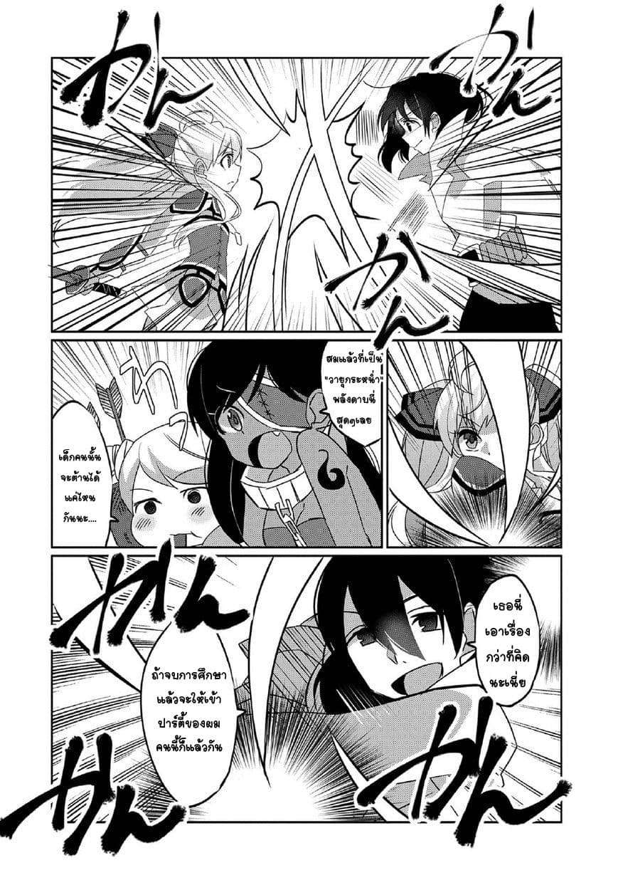 Watashi, Nouryoku wa Heikinchi de tte Itta yo ne! 2-โรงเรียนฝึกสอนฮันเตอร์