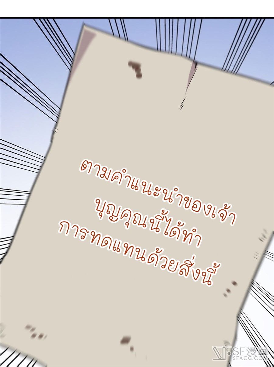 The Master of Martial Arts Retired Life ชีวิตหลังปลดเกษียณของปรมาจารย์แห่งศิลปะการต่อสู้ 39-39