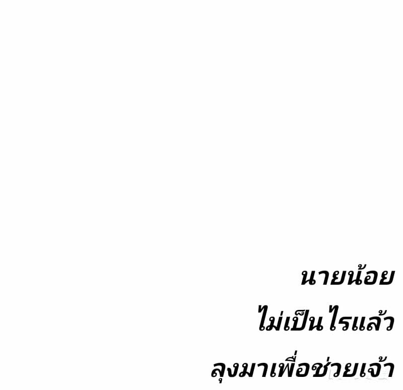 Rise of The Demon King รุ่งอรุณแห่งราชาปีศาจ 39-39